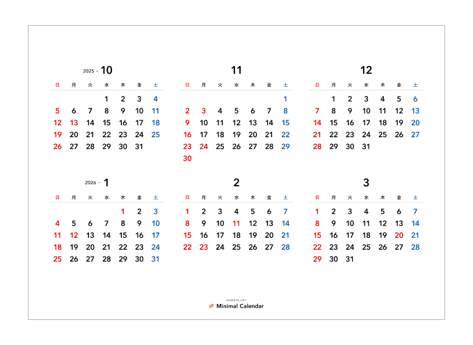2025年10月〜2026年3月の6ヶ月カレンダーのサンプル画像