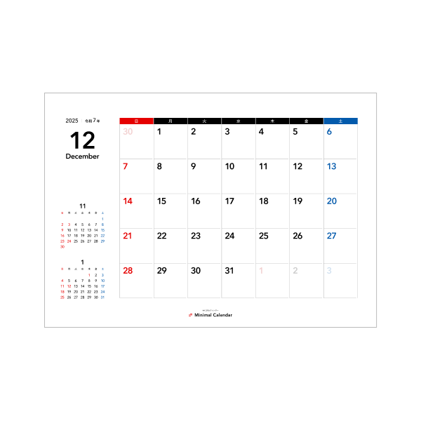 2025年12月の横カレンダー画像