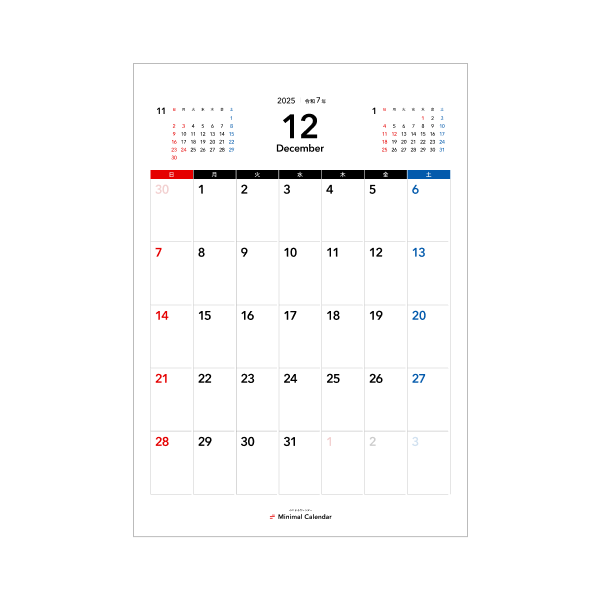 2025年12月の縦カレンダー画像